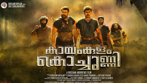 Kayamkulam Kochunni (Sree Gokulam Movies)